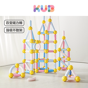 KUB可优比磁力棒磁铁宝宝男孩女孩拼图 百变颗粒积木拼接益智玩具