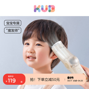 KUB可优比婴儿理发器轻音自动吸发儿童剪发神器宝宝剃头电推子