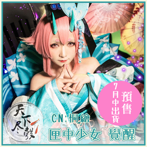 阴阳师匣中少女cos