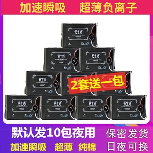 绿叶爱生活夜用负离子卫生巾棉柔组合超薄透气姨妈巾无荧光剂正品