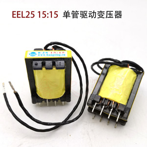EEL25 15:15 焊机上板 驱动变压器 单管 IGBT 焊机驱动变压器HS