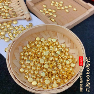 足金9999金豆豆四个9小金豆子投资金疙瘩实心黄金纯金原料1g金豆