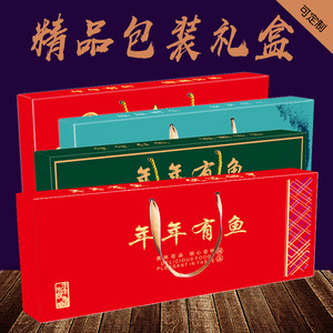 包装野生青鱼包装礼盒白鱼纸盒青鱼干礼品盒鱼类包装纸盒活鱼海鲜