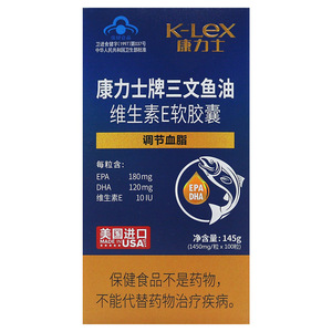 康力士牌三文鱼油维生素e软胶囊1450mg*100粒*2瓶 中老年深海鱼油0人