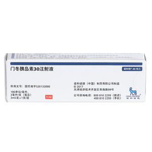 100iu*3ml*1支(笔芯) 冷链温控配送诺和诺德糖尿病胰岛素药液