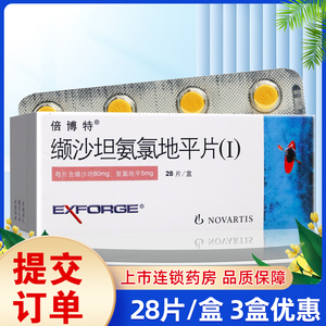 治疗原发性高血压 用于不能充分控制血压的患者 贝博特诺华制药进口