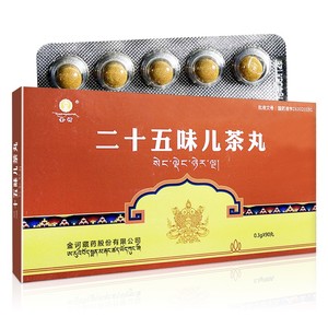 金诃藏药 二十五味儿茶丸 0.