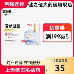 坤立舒苦参凝胶5g*5支/盒正品旗舰店