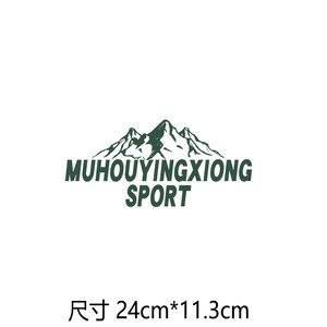 山峰字母欧美潮牌热转印衣服烫图贴耐水洗logo烫印烫画图案可定制