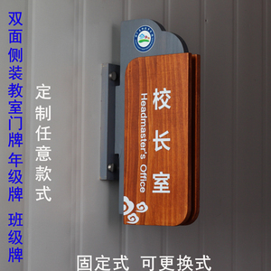 办公室公司教室科室会议室木质实木学校双面门牌号码定制定做制作