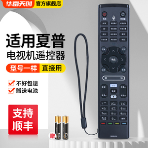 适用SHARP夏普电视遥控器GB089WJSA通用LCD-60LX750A/850A/960A