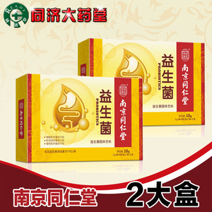 南京同仁堂益生菌