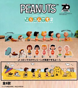 万代 扭蛋 排队系列 花生漫画角色 史努比 02 第二弹 布朗 露茜