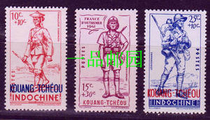 法国广州湾租借地邮票法广11法国士兵图加盖广州湾邮票新票3全