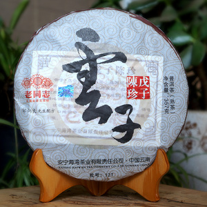 云南普洱茶2012年老同志云子 戊子陈珍 七子饼茶 熟茶 357g/饼