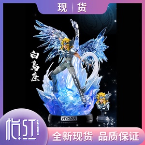 【怡红】灵境 tpa 五小强 白鸟座冰河 圣斗士gk限量雕像手办模型