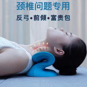矫正脖子前倾颈椎反弓纠正枕头脊椎富贵包修复曲度变直睡觉专用
