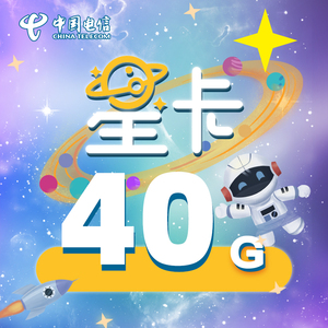 电信星卡大王卡流量王5g全国通用电话卡江西19元无线上网套餐日租