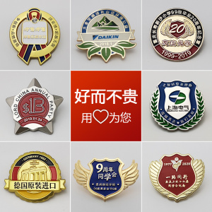 徽章定做金属胸章勋章定制公司周年徽章企业年会胸针胸徽订做制作