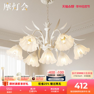 摩灯会 白铃兰吊灯 客厅创意浪漫法式奶油风温馨餐厅卧室花朵灯具