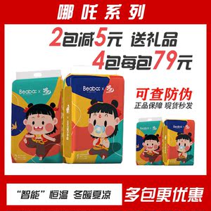 beaba碧芭哪吒纸尿裤smlxl超薄干爽婴儿尿不湿一体拉拉裤男女宝宝