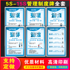 工厂企业公司6S管理标识牌5S车间标语制度7S标贴宣传看板图片质量