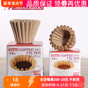 台湾Tiamo蛋糕型滤纸 手冲折纸滤杯专用纸咖啡过滤纸波浪形滴漏纸