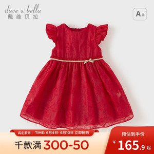 戴维贝拉儿童连衣裙2024女童夏装新款红色裙子宝宝六一儿童节礼服