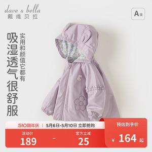 【防水透湿】戴维贝拉儿童外套2024春装新款女童洋气风衣宝宝童装