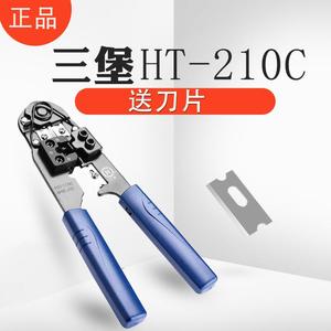 正品台湾三堡HT-210C 单用网钳 网线钳水晶头压线钳网络网线钳子