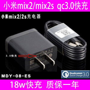 原装适用小米Mix2s充电器mix2原厂原配原装速冲QC3.0快充头数据线