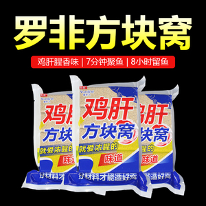 罗非方块饵料腥香浓腥打窝料巨物豆饼糠饼罗非钓鱼饵料钓鱼底窝料