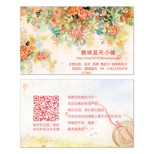 复古玫瑰花淘宝名片 店主名片设计 个性创意二维码名片 定制 印刷