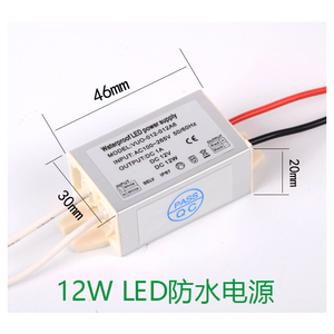 LED灯防水恒压电源12W/20W/30W/45W/60W 220V转12V变压驱动转换器