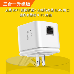 手机wifi信号增强放大器无线网络接收万能钥匙防蹭偷破解密码中继