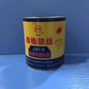 金枪jq2118全透明塑料胶水/pp胶/单份树脂胶/万能胶/饰品胶