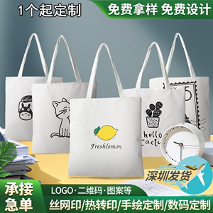 帆布袋定制图案LOGO企业学校宣传购物袋定做纯棉女单肩手提环保袋