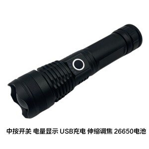 P50强光远射手电筒26650/18650电池伸缩变焦USB充电18W防水调焦