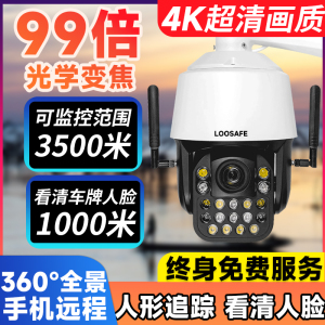 摄像头室户外4G监控器360度无死角手机远程无线变焦高清摄影球机