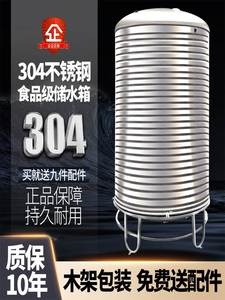 重庆304不锈钢水箱储水桶水塔家用立式加厚太阳能楼顶蓄水罐酒罐