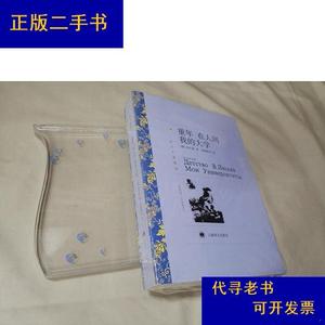 译文名著精选：童年·在人间·我的大学高尔基上海译文出版社