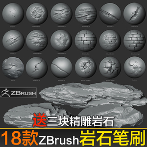 游戏美术资源ZB岩石砖块笔刷库ZBrush雕刻笔刷角色场景纹理笔刷