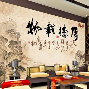 厚德载物背景壁画
