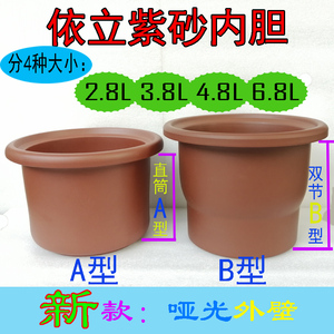 依立汤大师内胆配件234 6.8 L/升紫砂锅快速煲电炖锅盖子锅盖煲胆