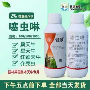 99gao790820592淘宝氯氰丙溴磷果树柑橘针蜂红蜘蛛象甲虫叶螨氯氰