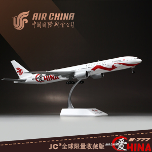 专业收藏1:200合金客机模型中国国际航空B777-300ER民航飞机摆件