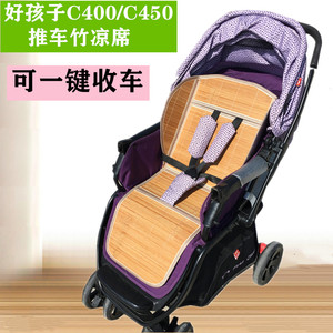 好孩子C400C500C450C550婴儿童推车专用凉席高景观车竹席藤席凉席