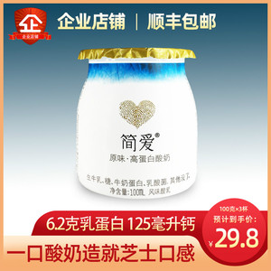 简爱酸奶6.0g高蛋白原味裸酸奶100g 0添加浓稠低温奶妈妈宝宝辅食