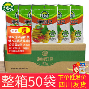 吉香居泡椒豇豆52g整箱50袋装麻辣酸豆角酱腌缸豆榨菜四川泡酸菜