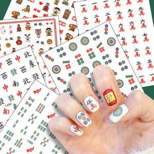 网红美甲麻将贴纸2021新款超薄防水背胶小图案贴花新年指甲装饰品